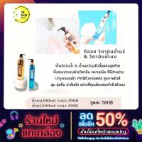ราคา วิตามินน้ำแร่ & วิตามินน้ำนม ดีอองสปา วิตามินบำรุงผิวกาย ครีมอาบน้ำ (10646995767)