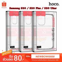 ราคา เคสใส Hoco ของแท้ Samsung Galaxy Note20 / Note20 Ultra / S20 Ultra / S20 / S20 Plus (5834273918)