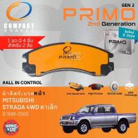 ราคา PRIMO gen2 สำหรับ Mitsubishi L200 Strada 4WD รุ่นก้ามปู K77 ปี 1996-2000 ผ้าดิสเบรค หน้า, ผ้าเบรค หน้า , หลัง (26320995057)