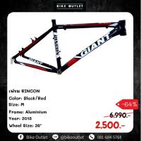 ราคา เฟรมจักรยานเสือภูเขา Giant RINCON (25767236426)