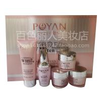 ราคา ☸Po Yan Snow Run White Five-piece Set Three-in-One Day and Night Cream Gold Liquid Poyan Cosmetics Skin Care Set♖ (56651157977)