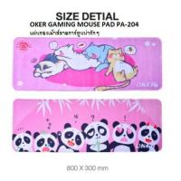 ราคา OKER GAMING MOUSE PAD PA-204 แผ่นรองเม้าส์ขนาดใหญ่ 80X30 (9166325341)
