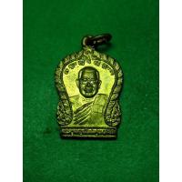 ราคา หลวงพ่อลำใย วัดทุ่งลาดหญ้า กาญจนบุรี กะไหล่อทอง ปี 32 รับประกันแท้ (8455315263)