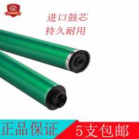 ราคา เหมาะสําหรับ Panasonic 1515 Drum Core Panasonic 1515 Single Drum Photosensitive Drum Panasonic FP-1515 Drum Core (40769617093)