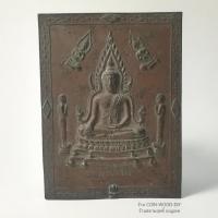 ราคา แผ่นปั๊มพระพุทธชินราช วัดพระศรีรัตนมหาธาตุวรมหาวิหาร จ. พิษณุโลก*เนื้อทองแดง ขนาด11cm x14.5cm.*เก่าสภาพผิวหิ้งเดิม (25702336672)