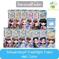ราคา Schwarzkopf Freshlight Foam Hair Color ชวาร์สคอฟ เฟรชไลท์ โฟม แฮร์ คัลเลอร์ (245491806)