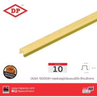 ราคา DEBA102002H กรุยเชิงอลูมิเนียม แบบมีปีกสีทองปัดลาย DP (28091701582)