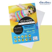 ราคา กระดาษโฟโต้ ปริ้นรูป high glossy Inkjet Photo Paper A4 135g CHIC 100 แผ่น (7745141688)