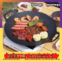 ราคา ถาดอบมัลติฟังก์ชั่น เคลือบกันติด กระทะปิ้งย่างเกาหลี กระทะทรงแบน กระทะ กะทะย่าง ย่างเนย ย่างเนื้อเสต็ก/ขนาด30cm/34cm (25065062618)