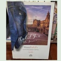 ราคา คือเธอในหัวใจ (นิยายวาย) (6537885960)