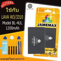 ราคา แบตเตอรี่ Battery BL-4UL/3310/LAVA W3 Model BL-4UL แบตแท้ ฟรีชุดไขควง (42473100884)