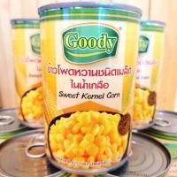 ราคา (3 แถม 2) ข้าวโพดหวานชนิดเมล็ดในน้ำเกลือ ตรากู๊ดดี้ 425ก. (29518241891)