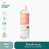 ราคา LAGA น้ำยาล้างจาน น้ำยาล้างขวดนม สูตรธรรมชาติ ชนิดเข้มข้น - Grapefruit & Mint 500ml (7090174310)