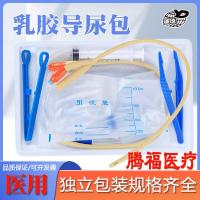ราคา Yadu Medical Disposable Use Steile Catheter Bag Silicone Double-city Three-city Catheter Men Womens Draining Bag (28591481240)