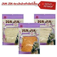 ราคา outlet จุ๊กจิ๊ก JUK JIK ขนมกินเล่นสำหรับสุนัข แมว ปลาเส้นทาโร่สัตว์เลี้ยง ขนมแมว ขนมสุนัข ทาโร่แมว (25429361107)