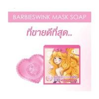 ราคา สบู่แพลงตอน สบู่บาร์บี้วิ้ง Barbieswink mask soap (11412165088)