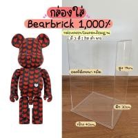 ราคา กล่องอะคริลิค ครอบโมเดล Bearbrick 1000% มีฐานให้เลือก 3 สี ขนาด 40x30x79 cm. กล่องใส่ Bearbrick 1000% (26460595928)
