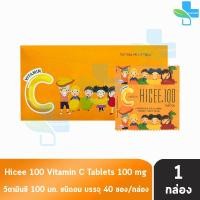 ราคา HICEE Sweetlets Vitamin C 100 mg. ไฮซี วิตามิน ซี ชนิดอม 4 เม็ด [40 ซอง/1 กล่อง] CC 1102 (27707138936)