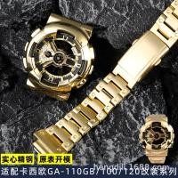 ราคา เหมาะสําหรับ Casio GA-110GB/100/120 Black Samurai ดัดแปลงสแตนเลสสตีลสายโลหะ (40665974104)