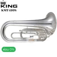 ราคา King KMT410S Marching Tuba มาร์ชชิ่งทูบา เครื่องดนตรี (28178594935)