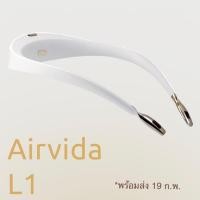 ราคา Ible Airvida L1 เครื่องฟอกอากาศพกพา (6717215473)