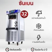 ราคา SHANBEN ICE Cream Machine อัตโนมัติ เครื่องทำไอศครีมเชิงพาณิชย์ ยี่ห้อ แนวตั้ง (18051428511)