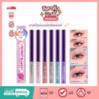 ราคา COSLUXE WINK TO THE WINKY BLINKY LIQUID SPARKLING EYELINER (24357957204)