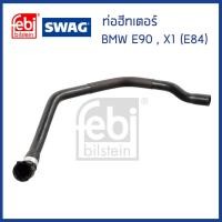 ราคา BMW ท่อปั้มน้ำ / ท่อน้ำข้างเครื่อง พลาสติก บีเอ็มดับบิว E46 E90 X1 (E84) X3 (E83) เครื่อง N40 N42 N43 N46 / 64216928590 (23087774146)