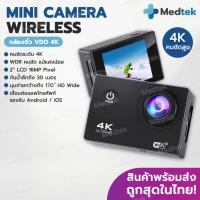 ราคา ถูกสุด กล้องติดหมวกกันน็อค กล้องกันน้ำ กล้องดำน้ำ กล้อง Vlog Sport Cam 4K UHD WIFI Action Camera กล้องจิ๋ว กล้อง VDO (28237097369)