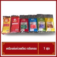 ราคา เครื่องต้มก๋วยเตี๋ยว ก๋วยจั๊บ พะโล้ ก๋วยเตี๋ยวไก่ เครื่องต้มเนื้อ น้ำตกเนื้อ น้ำตกหมู ( มีราคาส่ง คละได้ ) ตราพรโชคชัย (7675130550)