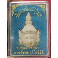 ราคา เศียรพระลักษณ์รุ่นแรกหลวงพ่อเอิบวัดซุ้มกระต่ายปี 55 (22061616077)