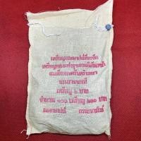 ราคา เหรียญ 2 บาทย่าสุขภาพดีถ้วนหน้ายกถุง 100 เหรียญ (7459381580)
