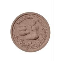 ราคา พระผงนางกวักโภคทรัพย์ รุ่น 1 หลวงปู่ลี วัดแจ้ง อำเภอประจันตคาม จังหวัดปราจีนบุรี ปี 2543 (27225200537)