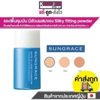 ราคา SUNGRACE White UV Liquid Foundation SPF23/PA++ รองพื้นสูตรน้ำ เนื้อบางเบา ครีมรองพื้น ซันเกรซ รองพื้น (24738626114)