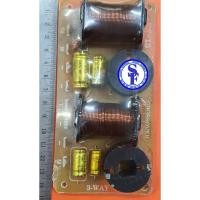 ราคา เน็ตเวิร์คลำโพง 3ทาง Honic รุ่น Cn-15 สำหรับ ตู้ 3 ทาง network โฮนิค (5630003250)