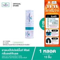 ราคา Peppermint Field Inhaler 2cc Big Pack ยาดมเป๊ปเปอร์มิ้นท์ ฟิลด์ กลิ่นออริจินอล จัมโบ้ 1 หลอด จำนวน 15 ชิ้น (42773085011)