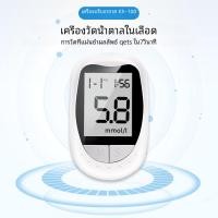 ราคา Glucose Meter SET เครื่องตรวจน้ำตาล เครื่องวัดน้ำตาล เครื่องตรวจเบาหวาน Blood Glucose Meter แถบการทดสอบระดับน้ำตาลในเลือ (25485634325)