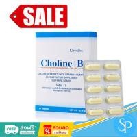 ราคา [ ซื้อ 5 แถมฟรี 1 ] มือชา เท้าชา วิตามินบำรุงประสาท บำรุงปลายประสาท ยาแก้เหน็บชา โคลีน บี บำรุงสมอง (29053478151)