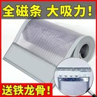 ราคา ผ้าม่านประตูกันยุงฤดูร้อน ผ้าม่านประตูใหม่สำหรับบ้าน ผ้าม่านประตูฤดูร้อนแบบติดเอง แถบแม่เหล็กเต็ม ผ้าม่านกันยุงแม่เหล็ก 0KDC (29885852772)