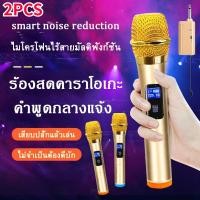 ราคา ชุดไมโครโฟนไร้สาย ไมค์โครโฟน UHF Wireless Microphone ไร้สาย ไมค์โครโฟน ไมค์ลอย UHF ไมล์ karaoke (41612737914)