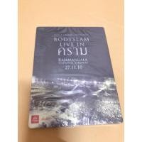 ราคา Bodyslam LIVE IN ครามดีวีดีคอนเสิร์ต DVD9 (28119375789)