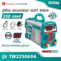 ราคา TOTAL ตู้เชื่อม อินเวอร์เตอร์ IGBT MMA 250 แอมป์ รุ่น TW225069A [ IGBT - Inverter MMA Welding ] (49450680817)