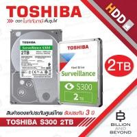 ราคา TOSHIBA S300 HDWT720 HARDDISK FOR CCTV 2 TB 5400RPM , 128MB Buffer , SATA3 , 3.5" BY BILLION AND BEYOND SHOP (41866822655)