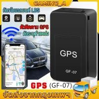 ราคา GF07 GPS ติดตามรถ Locator ติดตามดาวเทียมเครื่องมือเตือนภัยรถขนาดเล็ก จีพีเอสติดรถ จีพีเอสติดรถ จีพีเอส gps รถยนต์ gpsติด (21367760307)
