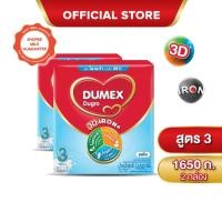 ราคา นมผง x 2 กล่อง ดูเม็กซ์สูตร3 ดูโกร ไอรอนแอคทีฟพลัส รสจืด 1650 กรัม นมผงเด็ก1ปีขึ้นไป นมผง Dumex Dugro Plain นมดูโกรสูตร3 (22158268975)