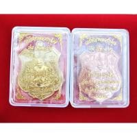 ราคา เหรียญมหาลาภ เหรียญกฐินรุ่นแรกหลวงปู่ศุข เหรียญกฐินวัดปากคลอง เหรียญกฐินหลวงปู่ศุข (19821750433)