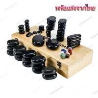 ราคา หินสปา ชุด 64 ก้อน หินนวดสปา หินนวดบะซอลต์ หินภูเขาไฟ (พร้อมกล่องไม้) (24982004720)