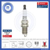 ราคา หัวเทียน DENSO K16R-U11 แท้ [DENSO] SPARK PLUG (1532986287)