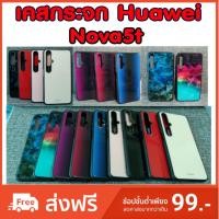 ราคา ลดล้างสต๊อก เคส Huawei nova 5t case nova5t huawei 5 t หัวเหว่ย (4700220626)