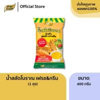 ราคา เพียวฟู้ดส์ น้ำสลัดแซนวิชโบราณ ตรา เฟรชแอนด์กรีน ขนาด 400 กรัม น้ำสลัดโบราณ น้ำสลัดทำแซนวิช (20380699709)